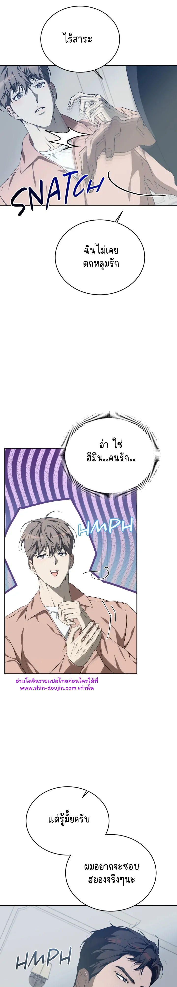 Cozy obsession EP 16